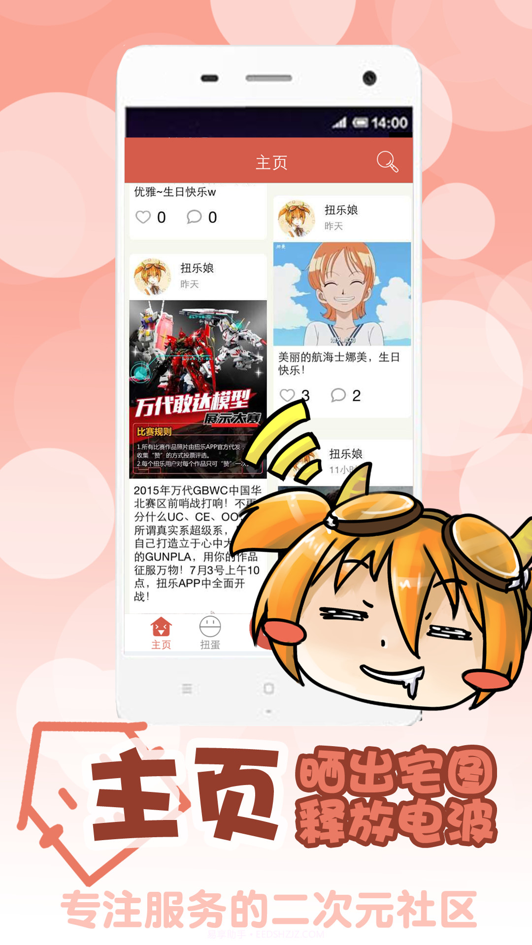 扭乐截图1 扭乐截图1