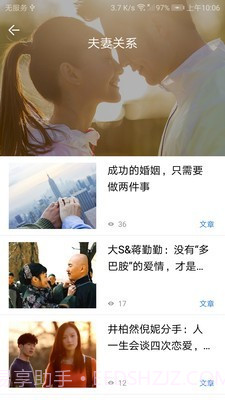 我的心理医生截图1 我的心理医生截图1