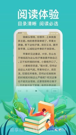 优米阅读截图1 优米阅读截图1