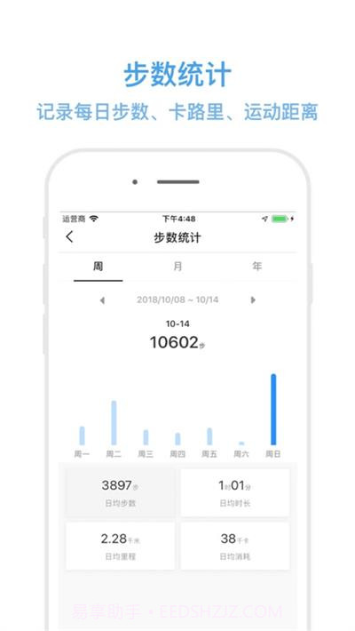 Diri Fit手环(手环设定闹钟)V1.6.3 安卓最新版截图3 Diri Fit手环(手环设定闹钟)V1.6.3 安卓最新版截图3