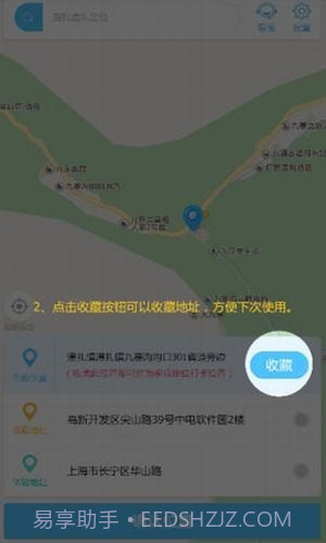 钉钉改位置神器截图3