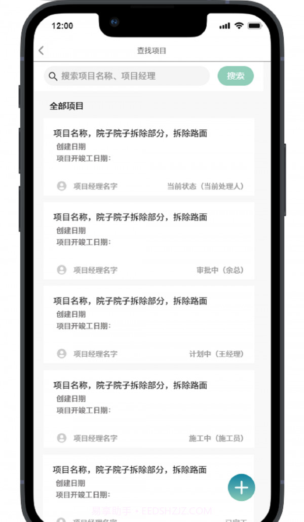 聚众人截图2
