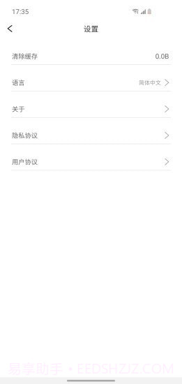媄拾截图1 媄拾截图1