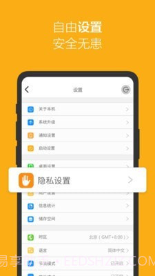 爱智截图4 爱智截图4