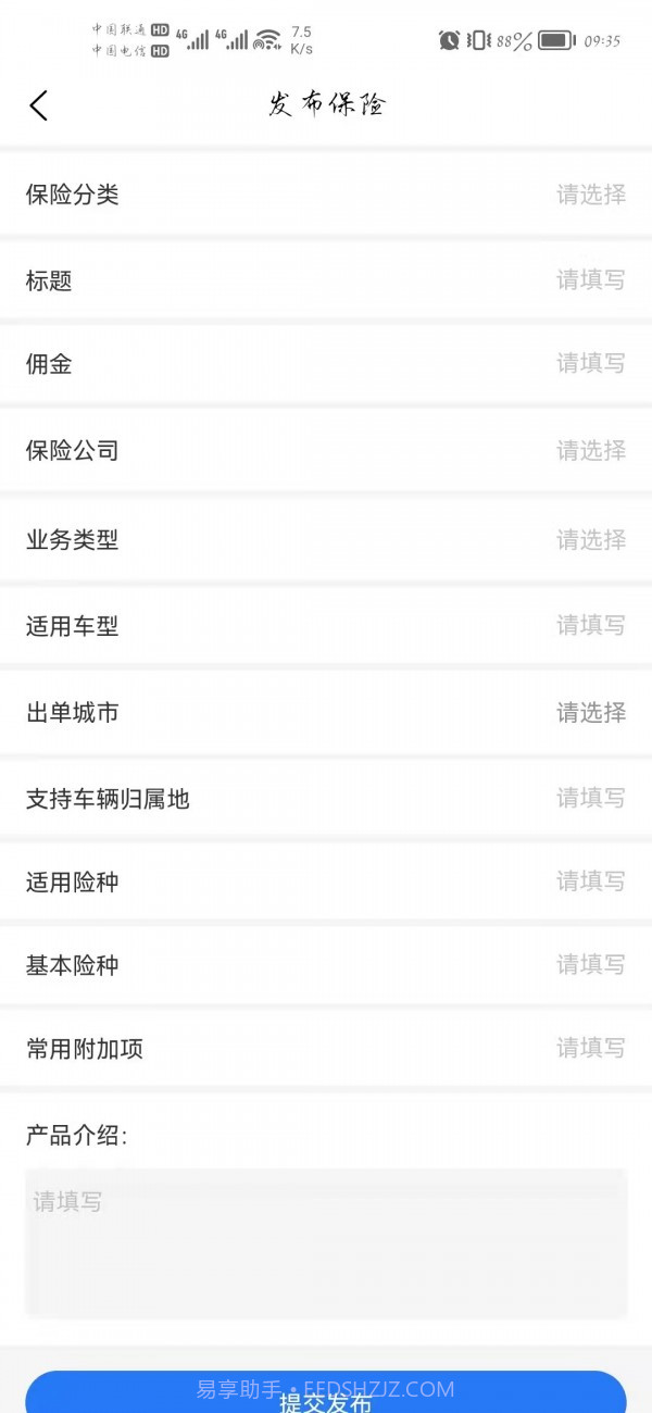 小二信息截图1 小二信息截图1