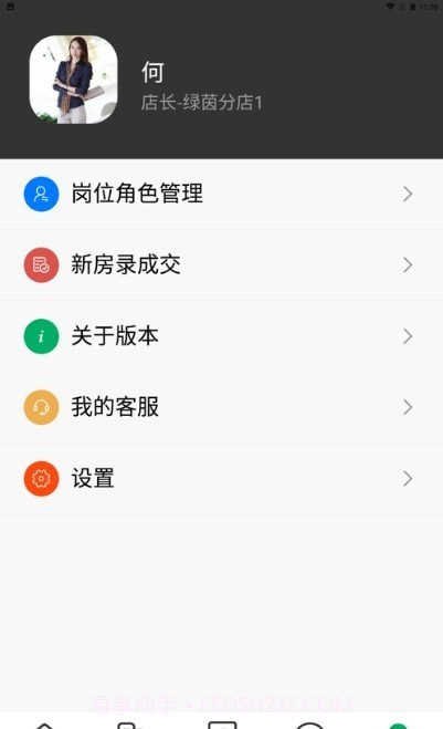 探屋者截图3 探屋者截图3