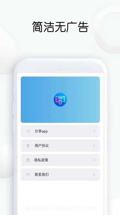 快传网页视频投屏截图3