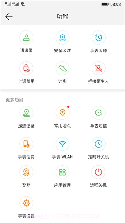智能关怀华为手表截图3 智能关怀华为手表截图3
