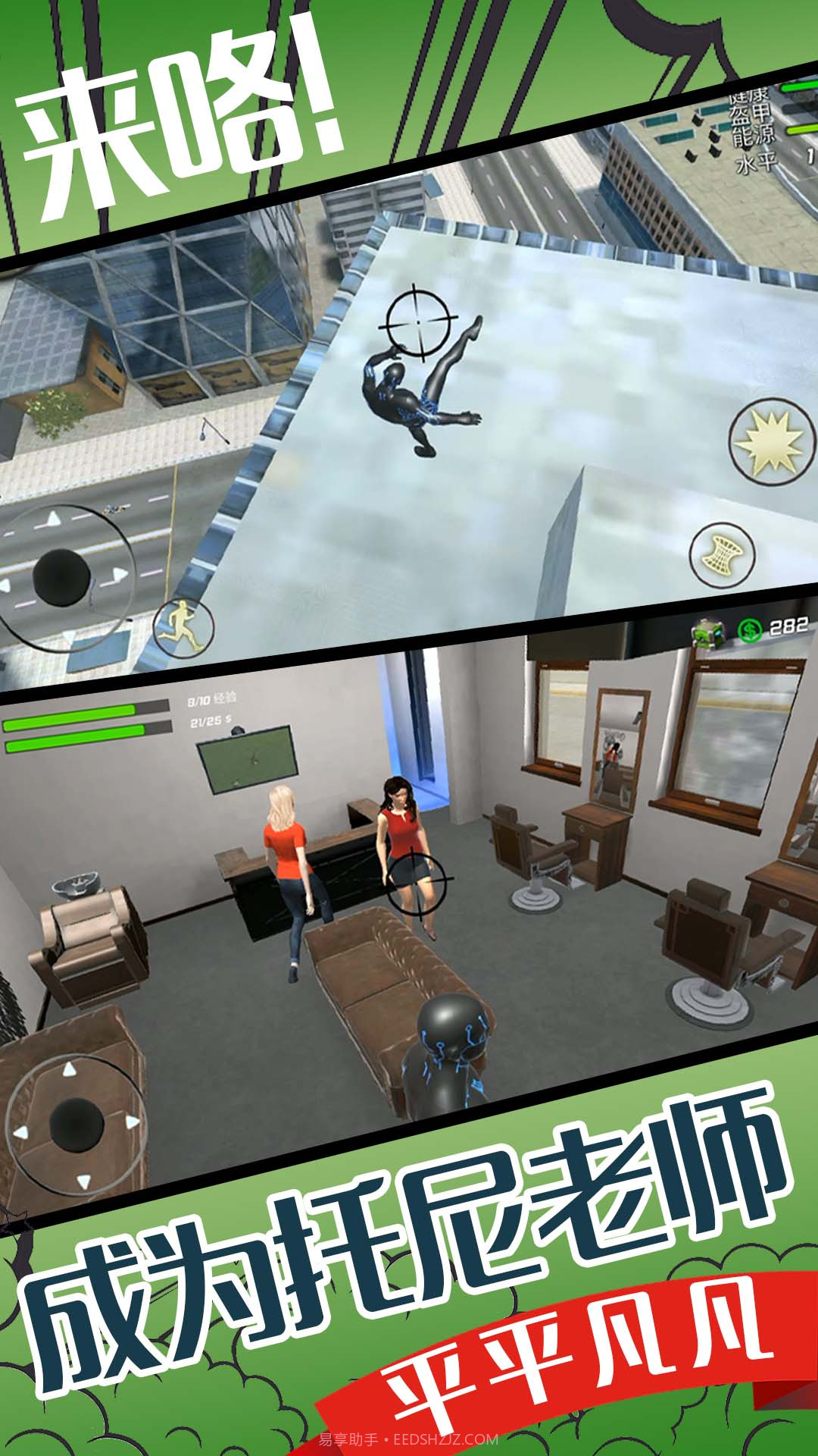 小超人来咯截图3