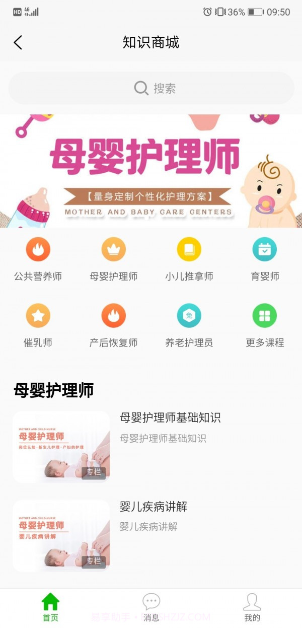 证书之家截图4 证书之家截图4