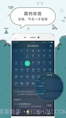 翻转闹钟截图4 翻转闹钟截图4
