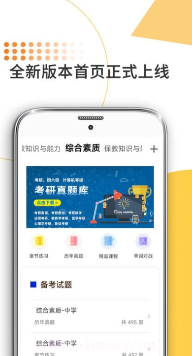 米考试考教师截图3 米考试考教师截图3