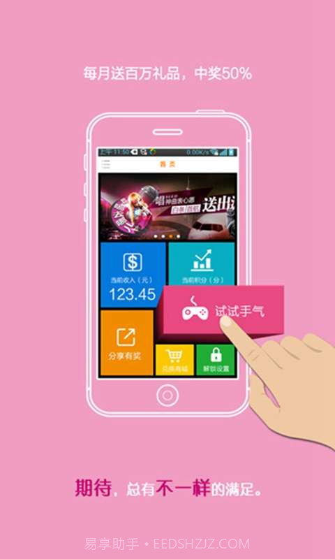 刷钱截图3 刷钱截图3