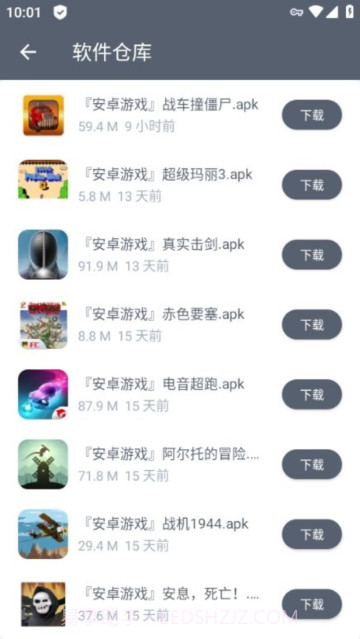 软仓免费正版截图1 软仓免费正版截图1