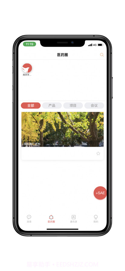 孚玛截图2