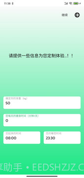 及时喝水截图2 及时喝水截图2