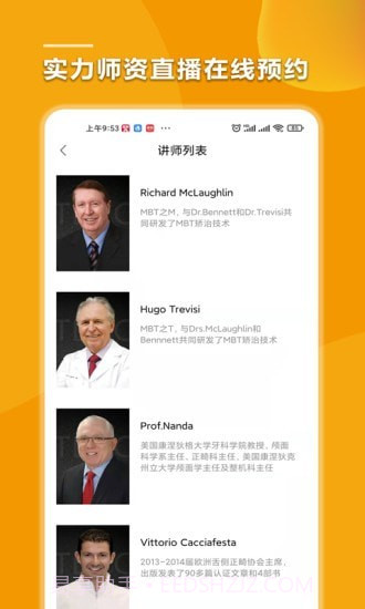 泰克莱恩医疗截图2