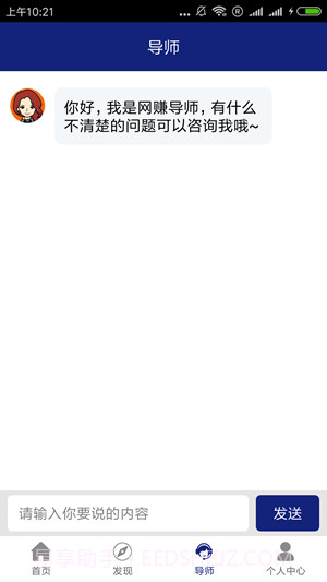 点点兼职截图2 点点兼职截图2