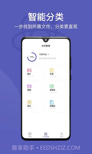 Hi传输助手截图3 Hi传输助手截图3