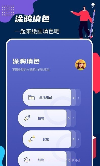 画画图截图1 画画图截图1