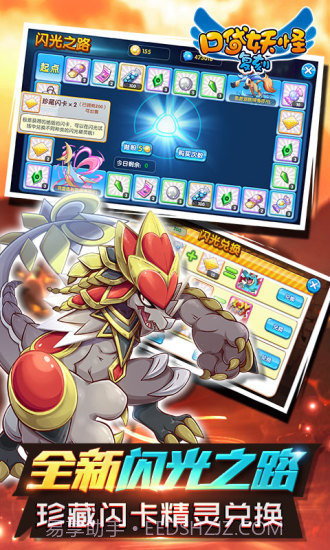 口袋妖怪复刻版截图3 口袋妖怪复刻版截图3