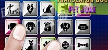 狗狗沟通交流器截图1