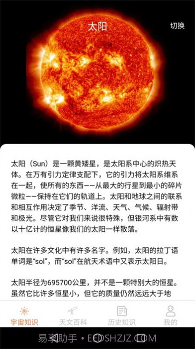 巴巴星球截图2 巴巴星球截图2