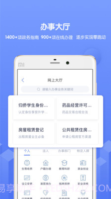 南通百通截图3 南通百通截图3