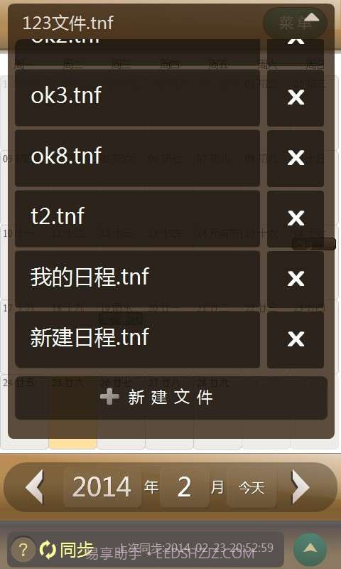 TimeNote时光笔记截图5
