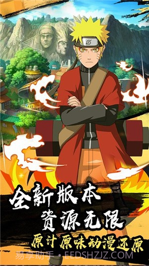 六道忍术传中文截图2