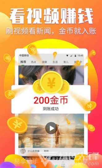 阅有钱手机版截图4 阅有钱手机版截图4