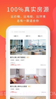 魔方生活截图3 魔方生活截图3