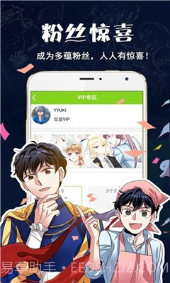破云漫画截图1 破云漫画截图1