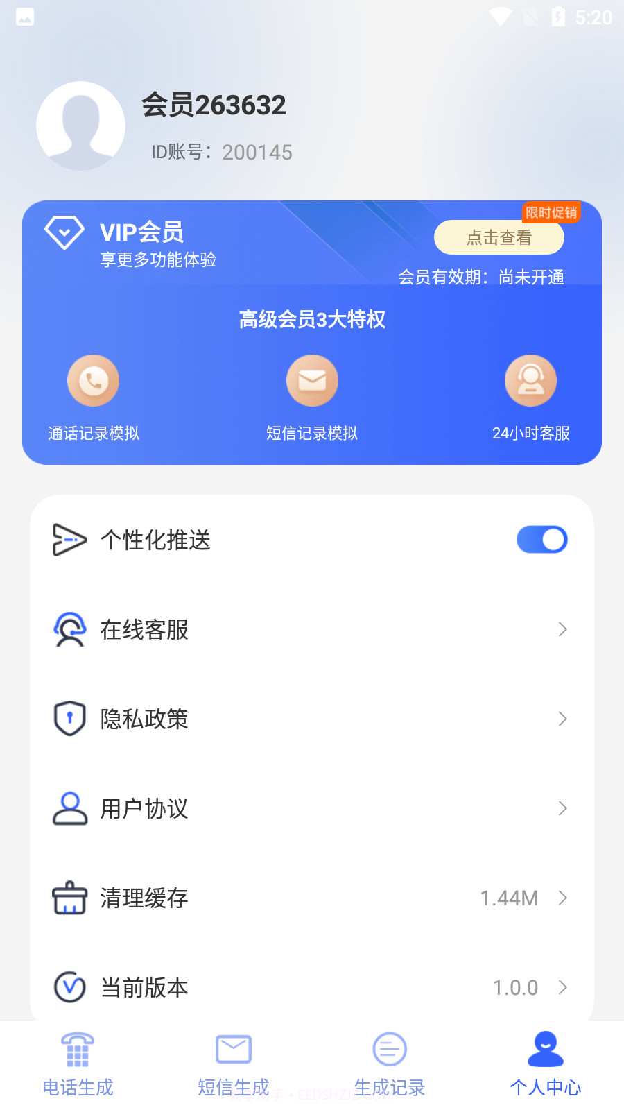 嗒嗒拨号截图3