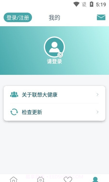 联想大健康截图2