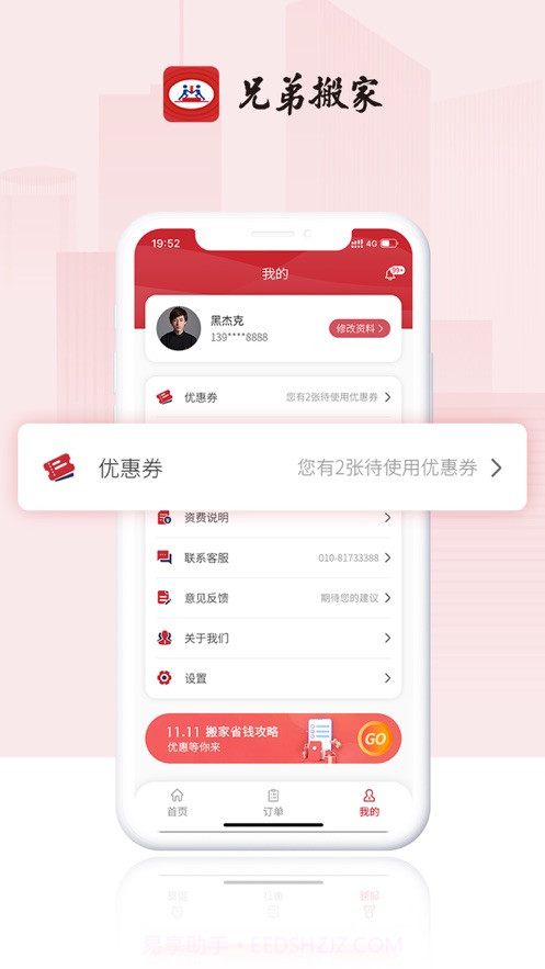 兄弟搬家2024截图1 兄弟搬家2024截图1