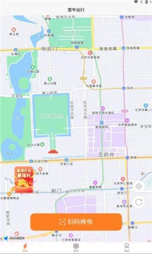 宽牛出行截图2