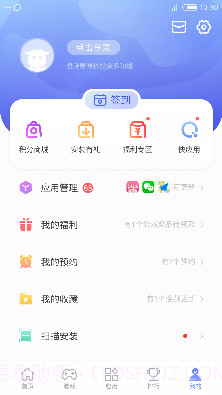 nubia应用中心截图2