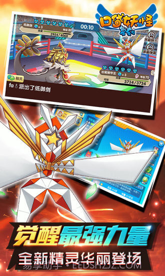 口袋妖怪复刻版截图1 口袋妖怪复刻版截图1