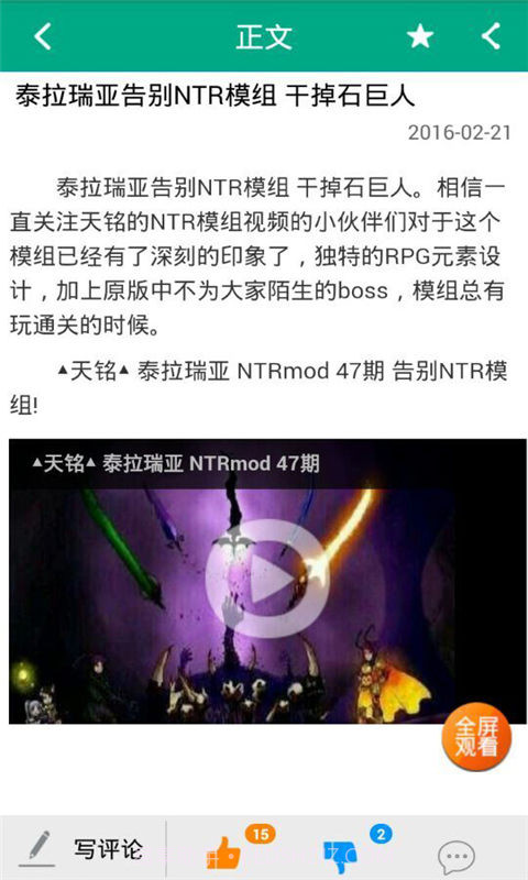 泰拉瑞亚视频解说截图5