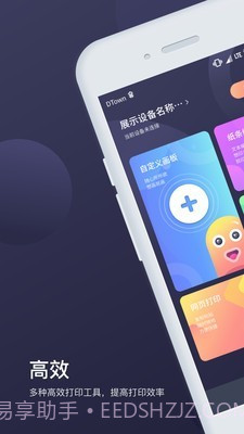 信阅截图1