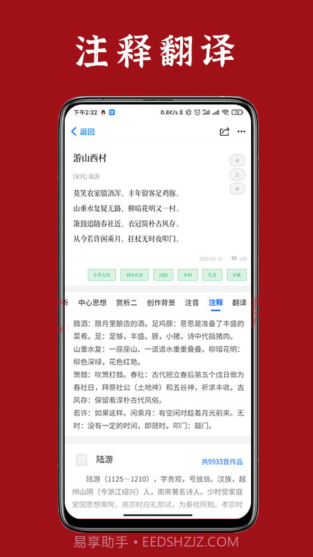 诗词汇网截图4 诗词汇网截图4