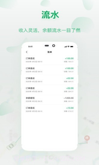 城豹出行司机端截图1
