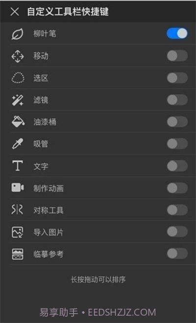 画世界Pro免费版截图2