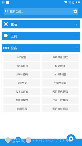 清风截图3 清风截图3
