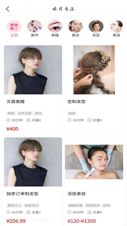 艺多帮截图1 艺多帮截图1