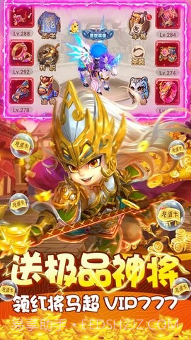 风暴三国送充版截图4 风暴三国送充版截图4