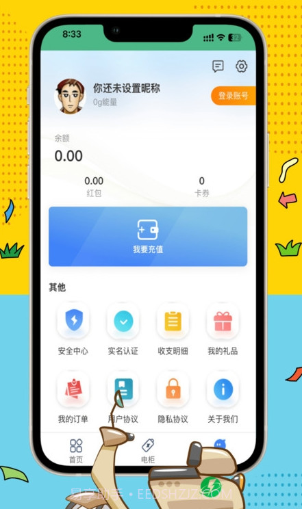 辉新换电租赁截图1 辉新换电租赁截图1