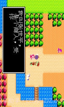 吞食天地1截图4