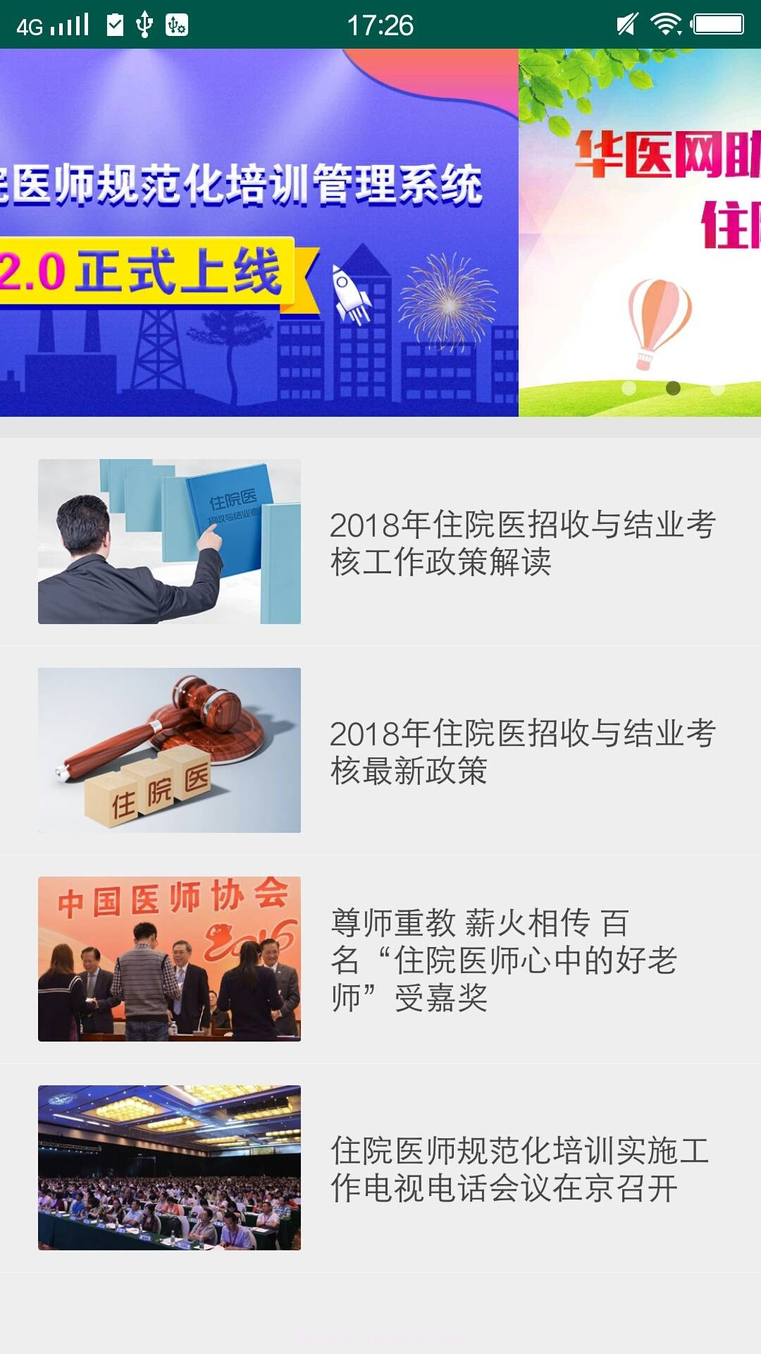 甘肃基层卫生截图1 甘肃基层卫生截图1